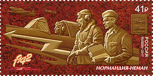 Россия, 2017, 75-летию Победы - "Путь к Победе"-7, Нормандия-Неман, 1 марка